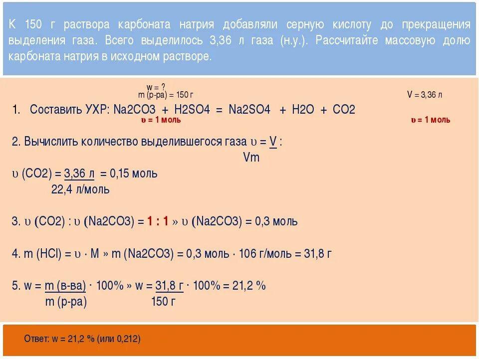 Гидроксид натрия na2co3. Пропускание углекислого газа через раствор гидроксида кальция. Сернистый ГАЗ И гидроксид натрия. Раствор карбоната натрия. Реакция карбоната натрия с соляной кислотой.