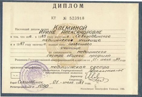 Курсы медсестры с выдачей диплома
