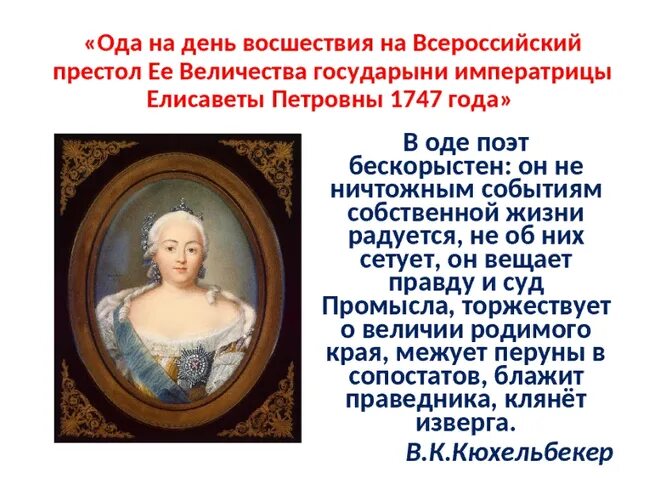 Основная мысль ломоносова