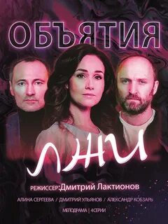 Объятия 2020