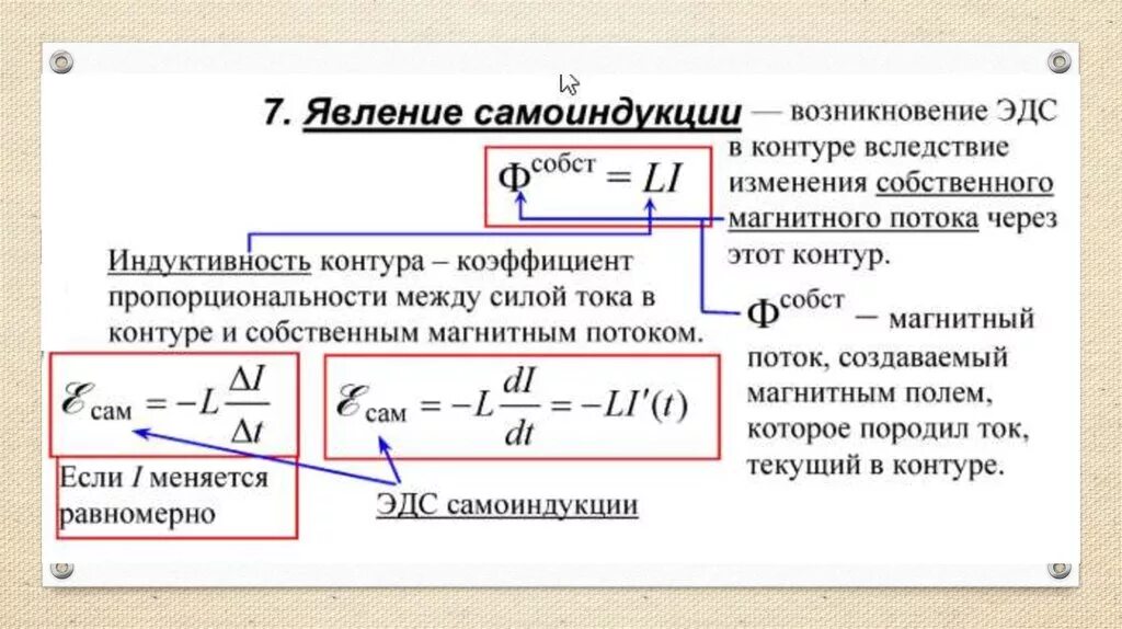 Какие магнитные явления вам известны физика. Магнитные явления. Магнитные явления примеры. Магнитные явления физика. Магнитные явления в физике примеры.