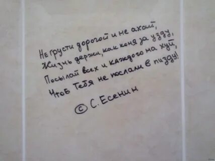 Есенин самые пошлые