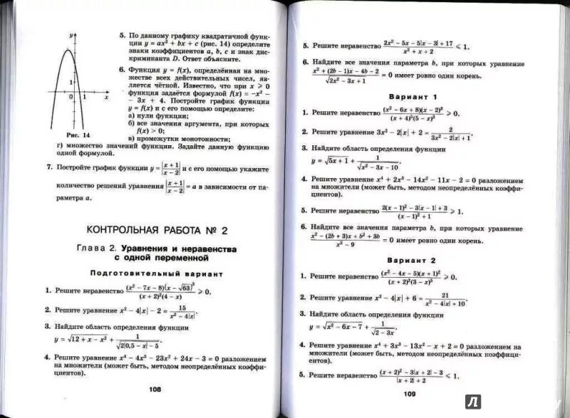 9 класс алгебра дидактические материалы углубленный уровень