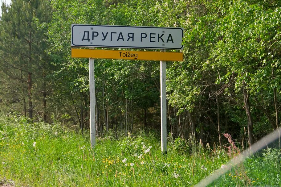 устье и исток реки вытекает из озера. на одной картинке реки озера моря океаны. река родственные слова. речку окончание. озеро картинка для детей.