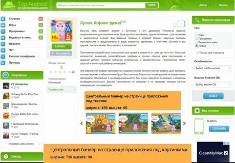 Живые страницы приложение