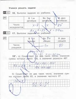 рабочая тетрадь часть 1 математика 4 класс страница 12 Захарова, Юдина. г.....