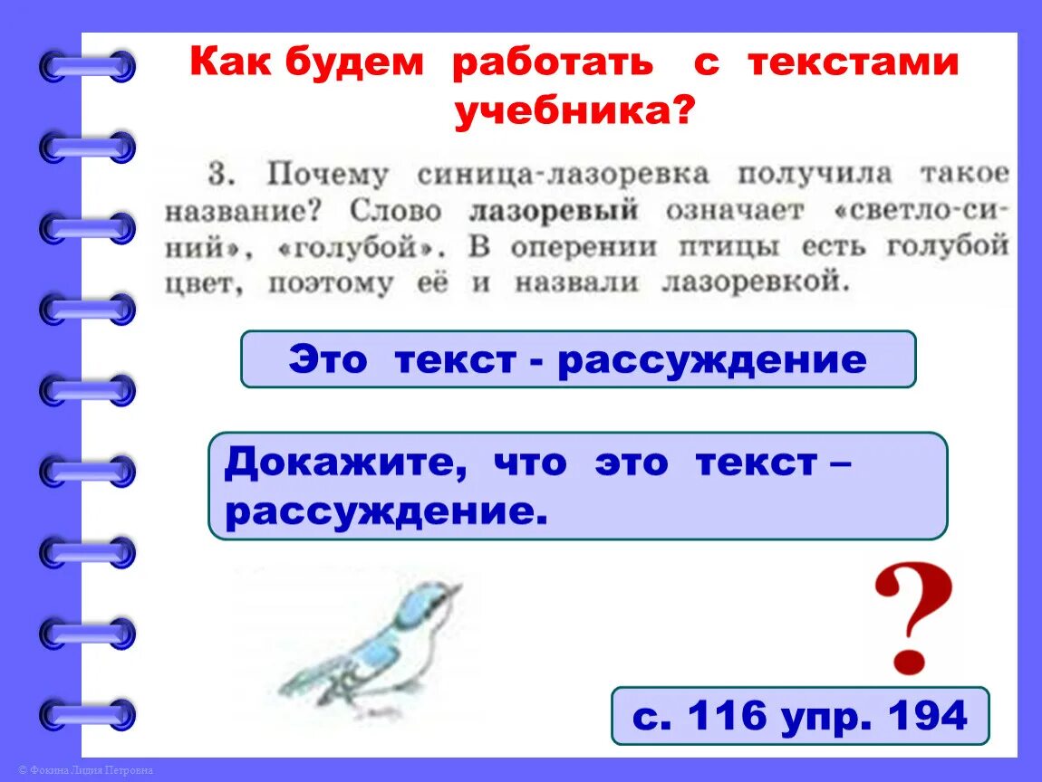 Особенности текстов рассуждений 2 класс презентация. Текст рассуждение. Текст рассуждение 2 класс примеры. Текст 2 класс. Текст-рассуждение 2 класс школа России.