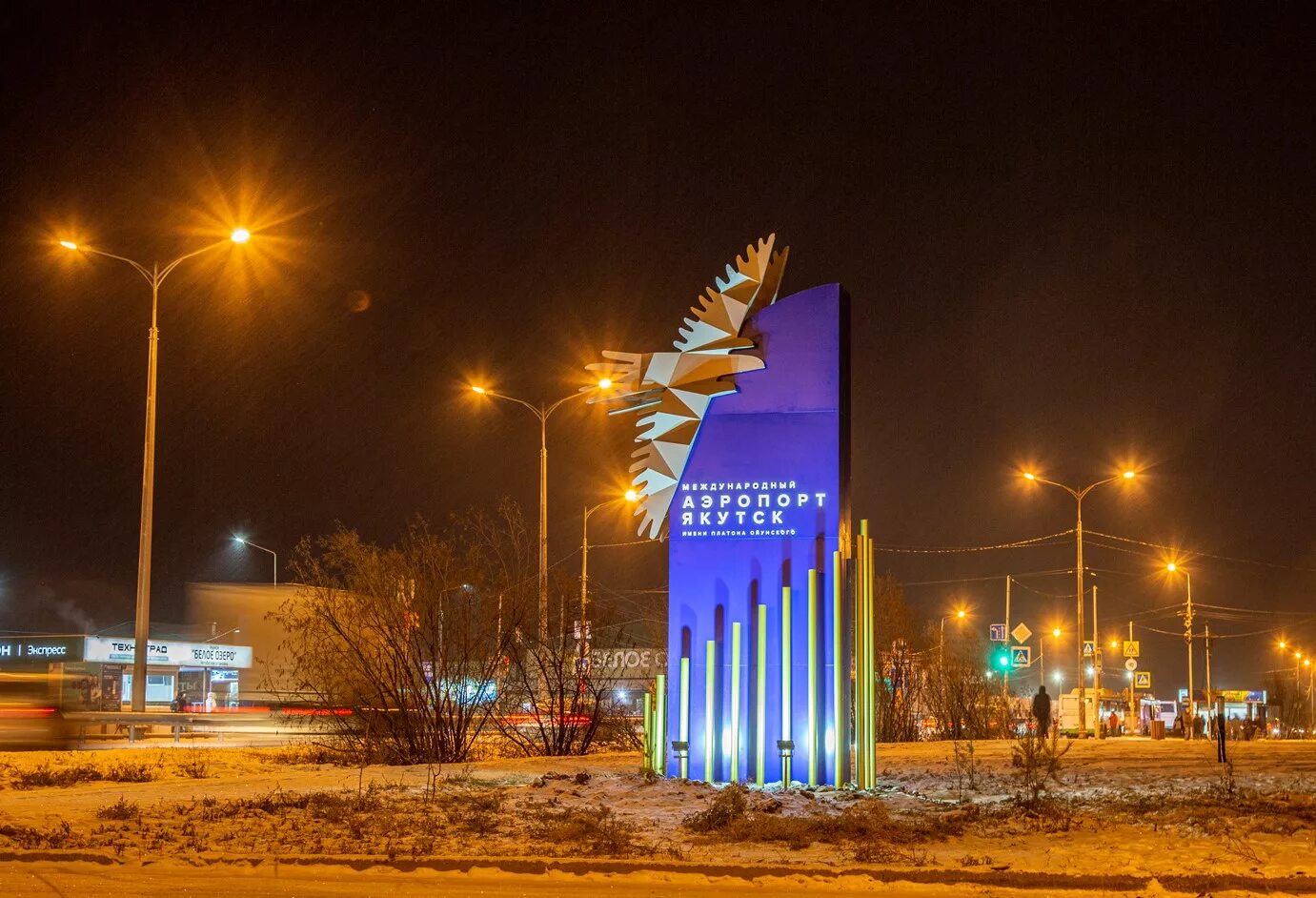 Название городов якутск. Площадь аэропорта якутск. международный аэропорт якутск имени платона. аэропорт якутск имени платона ойунского. стела якутск.