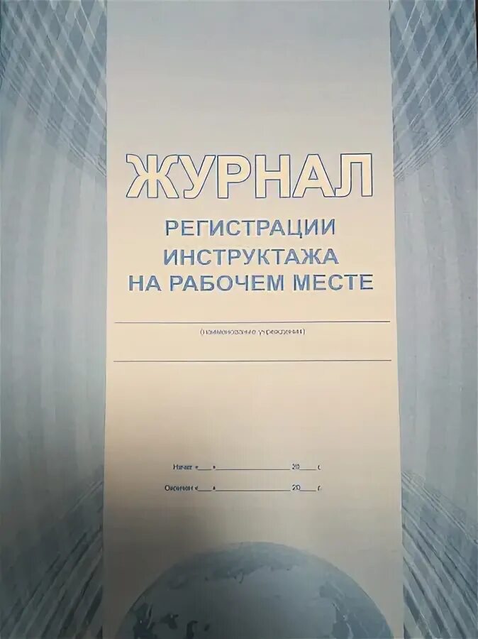 Учет пропущенных уроков. Журнал учета пропущенных и замещенных уроков. журнал индивидуальных учебных занятий. журнал индивидуальных коррекционных учебных занятий. журнал замещения уроков.