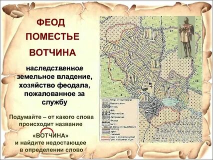 Наследственные земли вассала