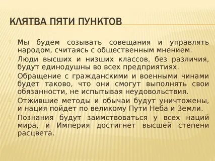 Что такое 5 пункт
