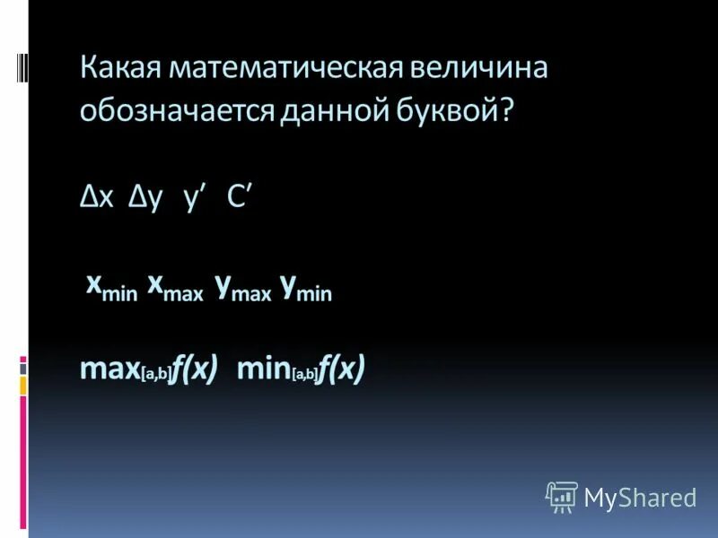 1ц. Из данных величин выберите. Повторить величины 4 класс математика. Интернет урок 25 неделя тест ответы на тест. Из данных величин выберите.
