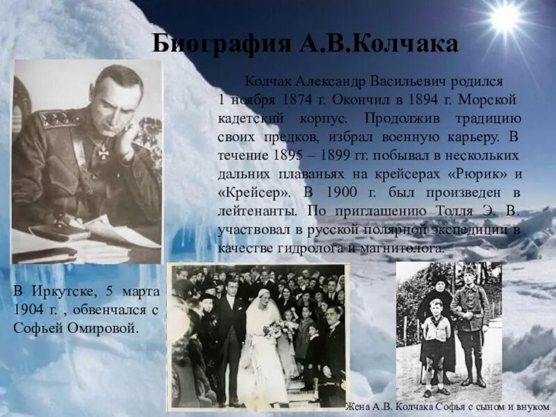 Могила сына колчака. Архив колчака. Сын колчака биография. Колчак 1915. Сын колчака биография.