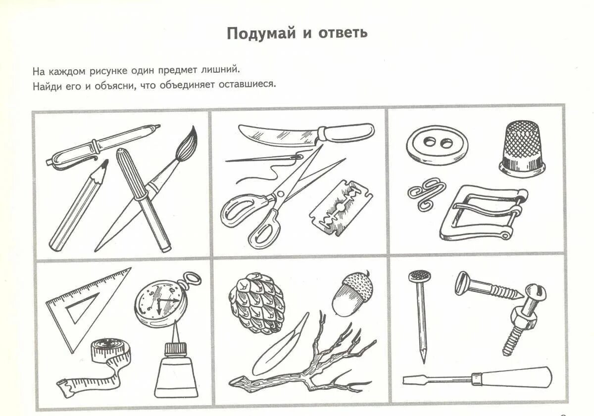 Какие предметы оставили. Инструменты задания для дошкольников. Задания по теме инструменты для дошкольников. Задания опасные предметы для детей. Инструменты задания для детей дошкольников.