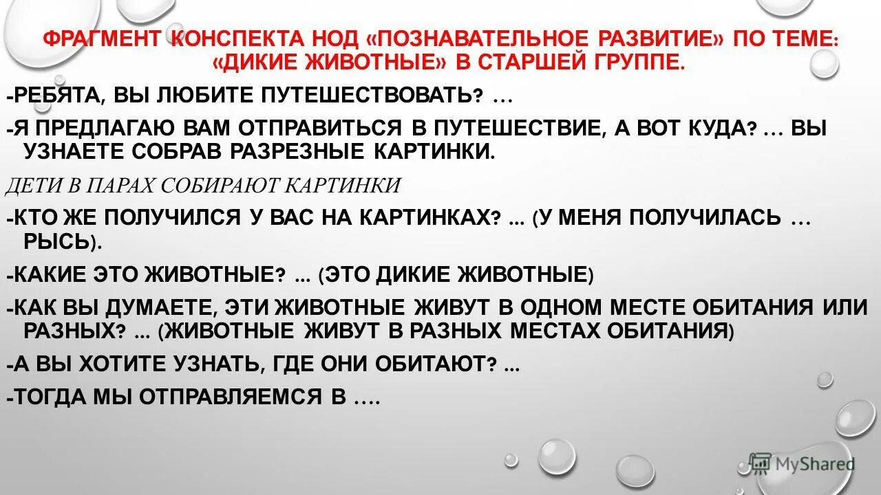 План-конспект учебного занятия. Обучающий эксперимент. План конспект тренировочного занятия по легкой атлетике. Конспект фрагмента занятия. Конспект фрагмента занятия.