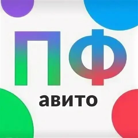 Пф авито взаимно. Авито магазин. Пф авито взаимно. Пф авито взаимно. Avito значок.
