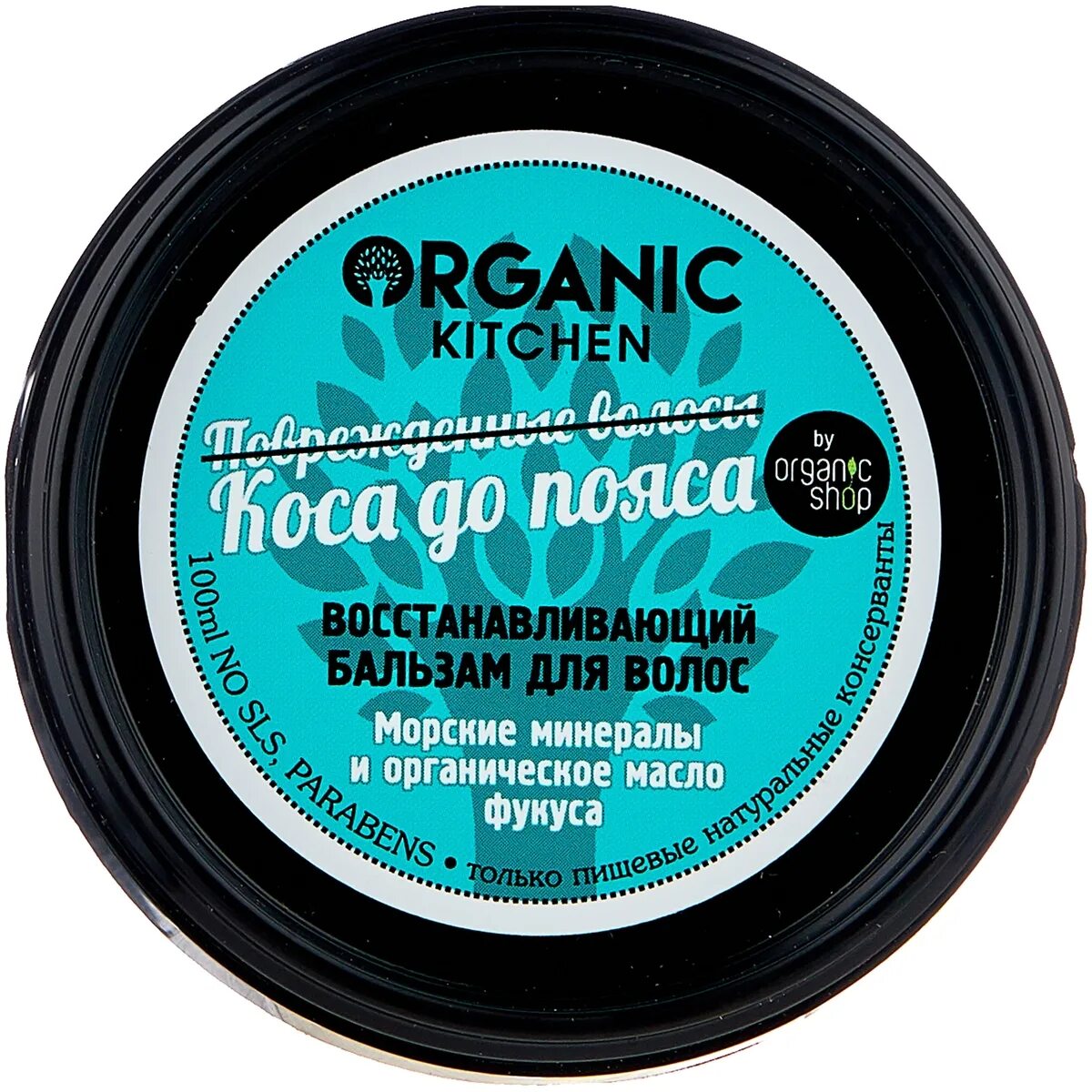Organic shop отзывы. органик китчен набор для волос. маска-обновление для лица "перезагрузка" "organic kitchen" 100 мл. скраб апельсин органик шоп. Organic shop отзывы.