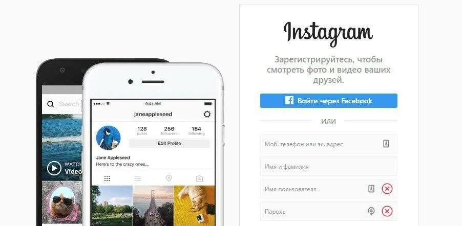 Инстаграм зарегистрироваться через телефон. Регистрация в инстаграмме. Создать аккаунт в инстаграме. Зарегистрироваться в инстаграме. Инстаграм мобильная версия.