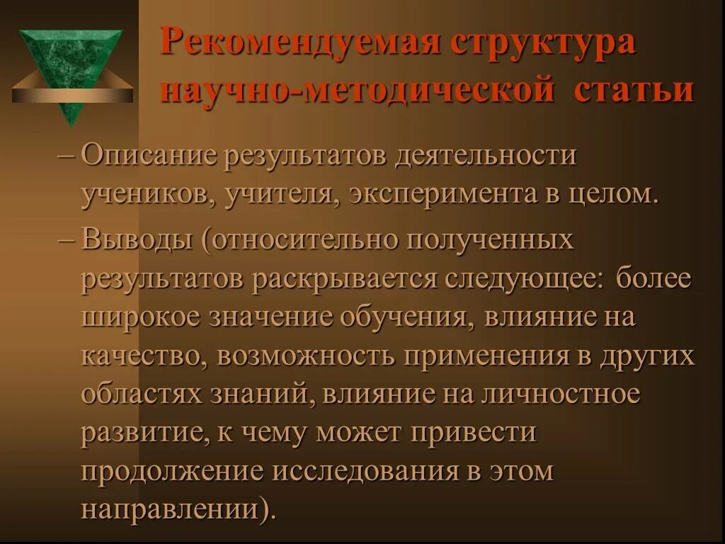 Какие экспериментальные доказательства можно привести в подтверждение. Как написать научную статью. Как доказать что статья научная. Как доказать что статья научная статья. Экспериментальная статья это.