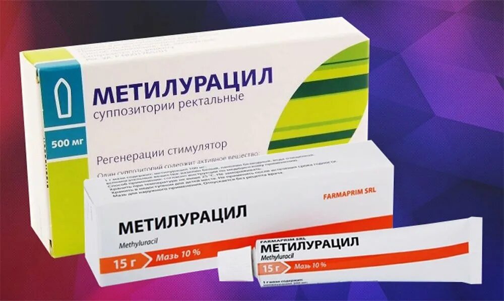 Метилурацил свечи отзывы врачей. Метилурацил 250 мг свечи. Метилурацил суппозитории аналоги. Метилурацил мазь. Метилурацил мазь для геморроя.