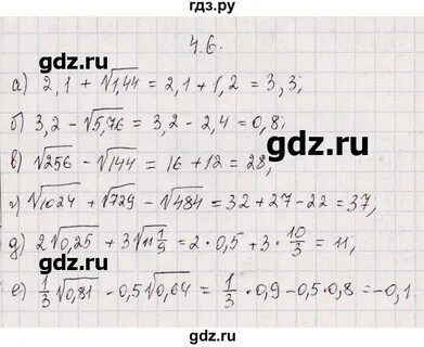 583 алгебра 8