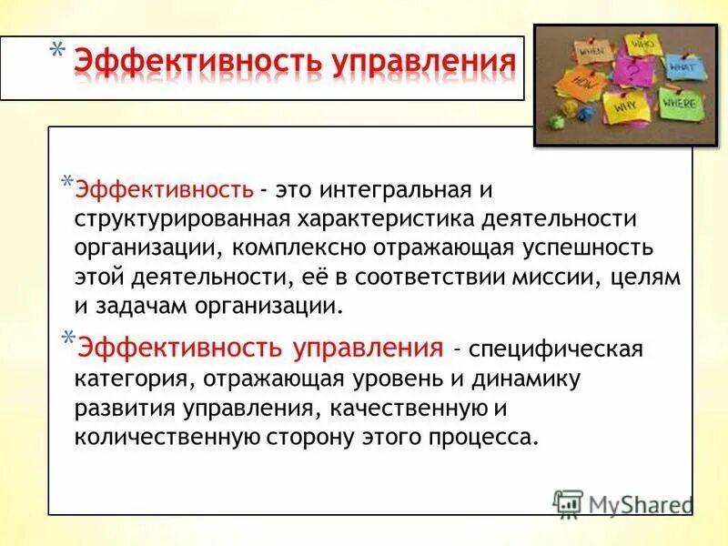 Интегральность это. Интегральность это