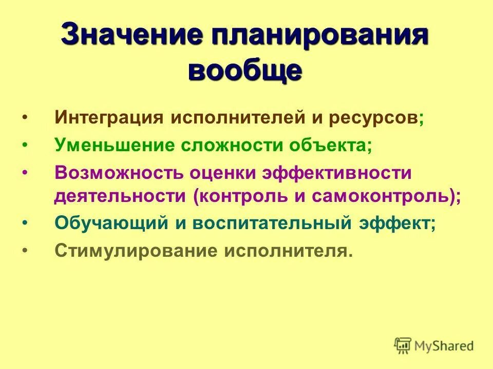 Выбор решения. Уменьшение сложности. Решение вопроса. Уменьшение сложности. Редукция сложности.