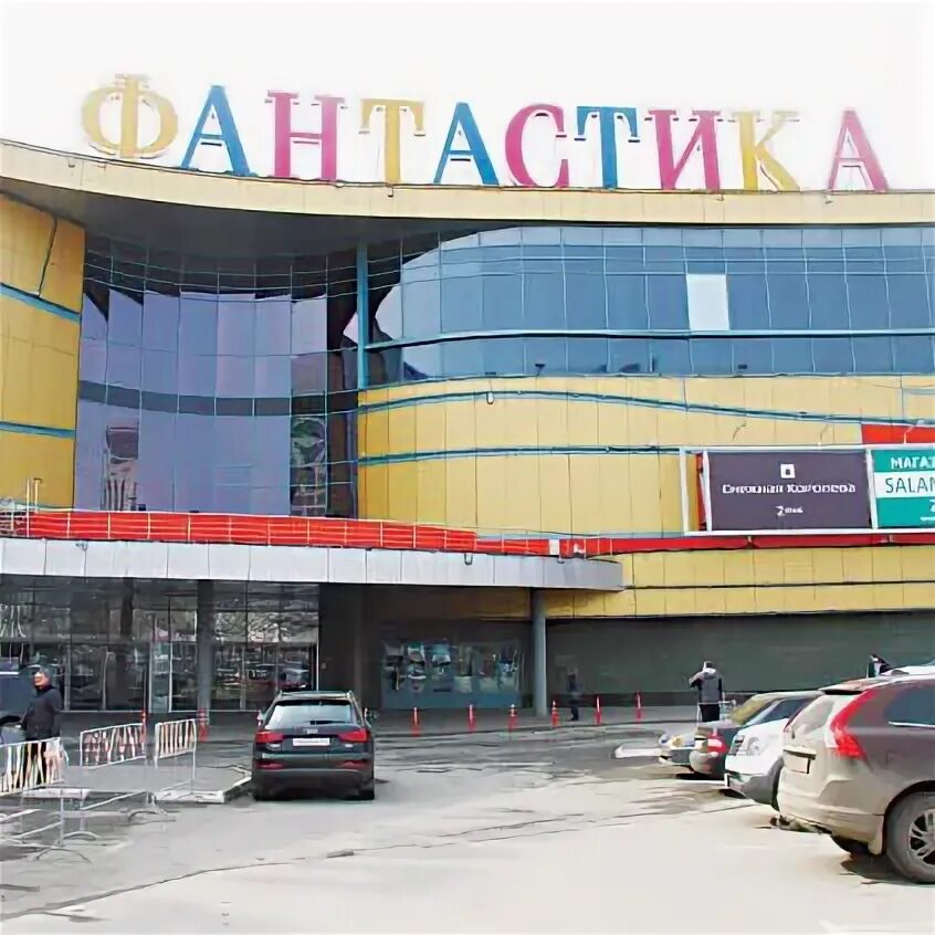 Фантастика тц нижний новгород. Трц тимошки. Фантастика кинотеатр премиум зал. Тц фантастика афиша. Кинотеатр фантастика нижний новгород.