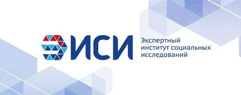 Институт социальных исследований