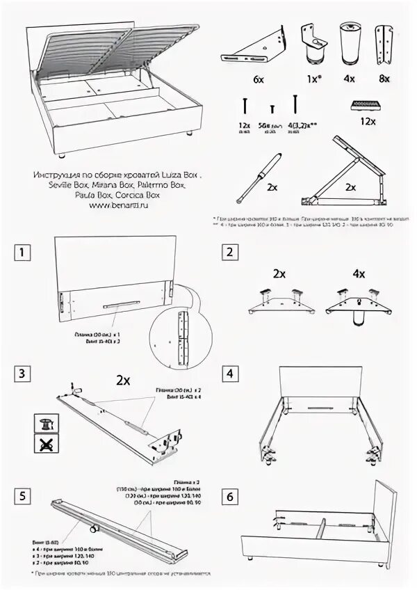 Кровать Палермо с подъемным механизмом 160х200 схема сборки. Сборка кровати босс с подъемным механизмом от много мебели. Кровать Boss м2 инструкция по сборке. Сборка кровати босс с подъемным механизмом.