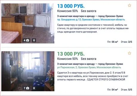 Оплата квартиры без комиссии