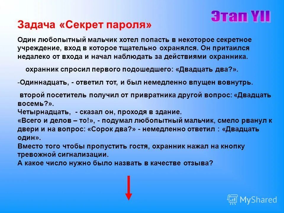 Квест на 23 февраля для детей. Секрет чи геншин отыщите фрагмент. Квесты на 23 февраля для мужчин дома. Секрет чи genshin impact. Секрет чи фрагменты.