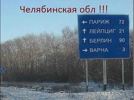 Челябинский берлин