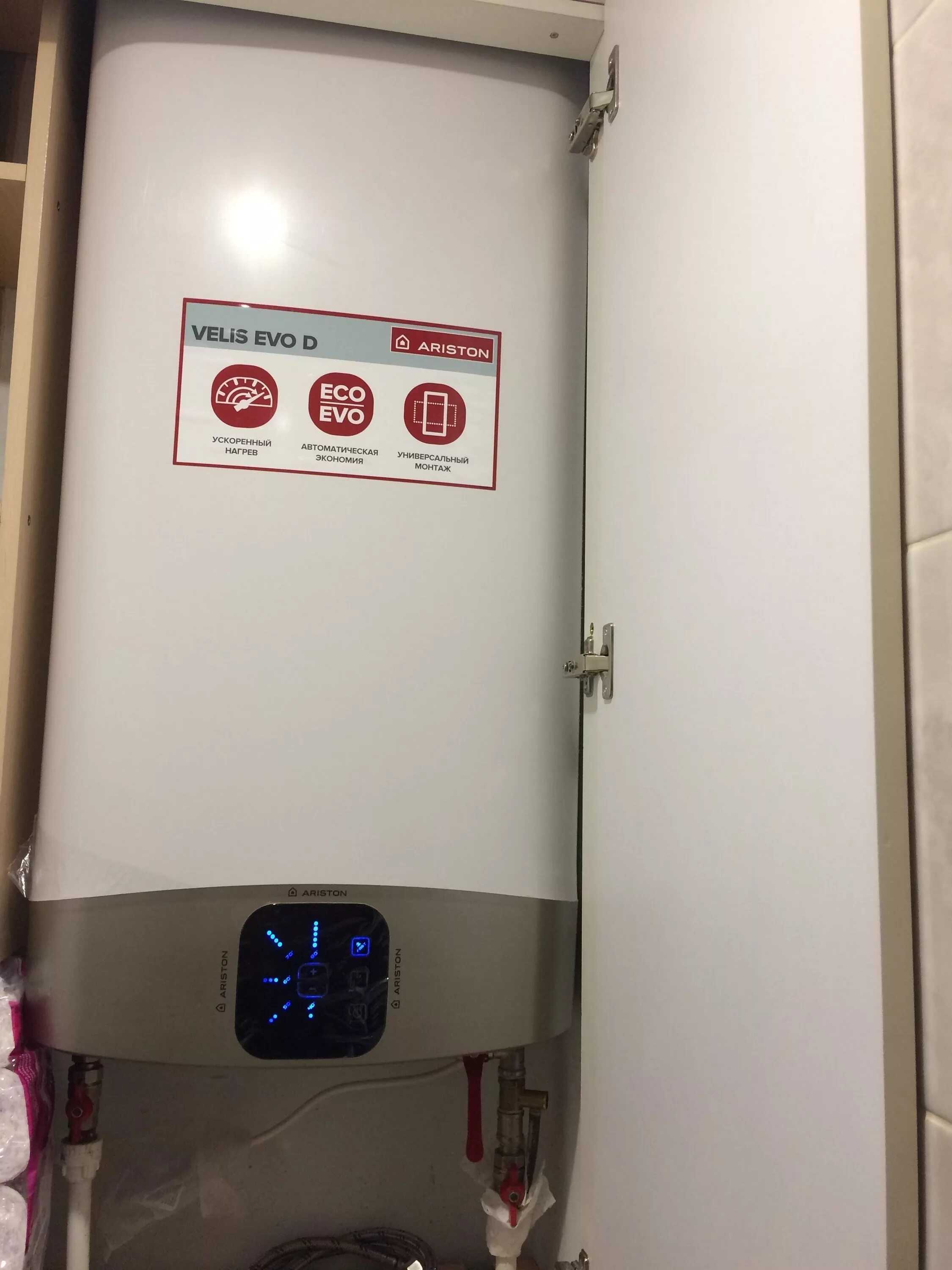 Ariston velis tech inox pw abse. Водонагреватель аристон 50 vls evo pw. водонагреватель аристон велис 80. velis inox pw 80 водонагреватель ariston. водонагреватель накопительный ariston abs vls evo pw 80.