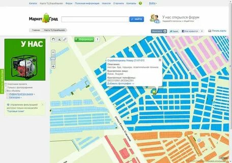 Продать карту объявления