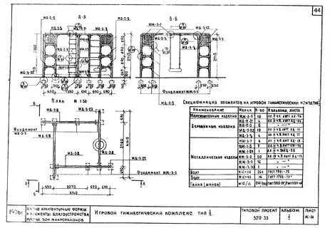 Госты детского игрового оборудования