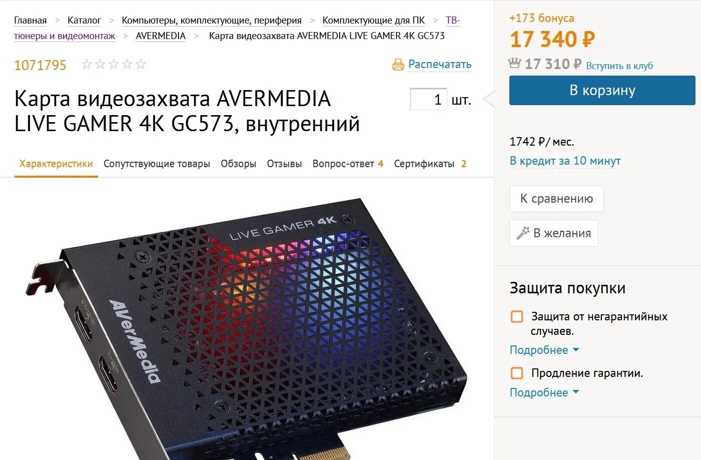 Пк 1 каталог. Вес плиты 1пк. Схема на компрессор пксд-5. 5. Корм пк-5 для бройлеров богданович.
