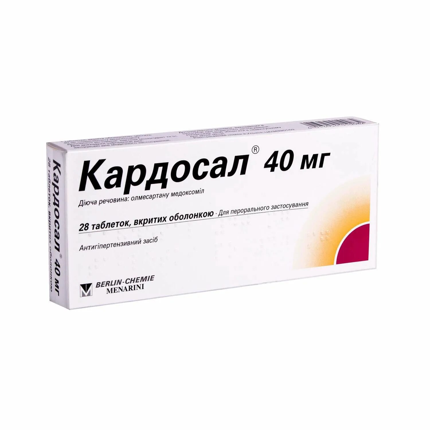 Кардосал таб. П.П.О. 40мг №28. Кардосал 10 мг. Кардосал 40 таб. П/О плен. 40 Мг №28. Кардосал 40 таблетки. Кардосал купить в аптеке