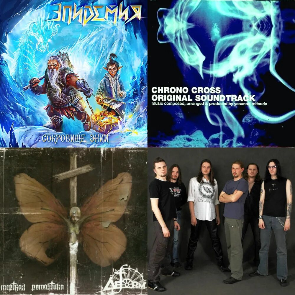 Эпидемия всадник из льда. Эпидемия всадник из льда обложка. Эпидемия всадник из льда. Всадник из льда. Эпидемия всадник из льда слушать.