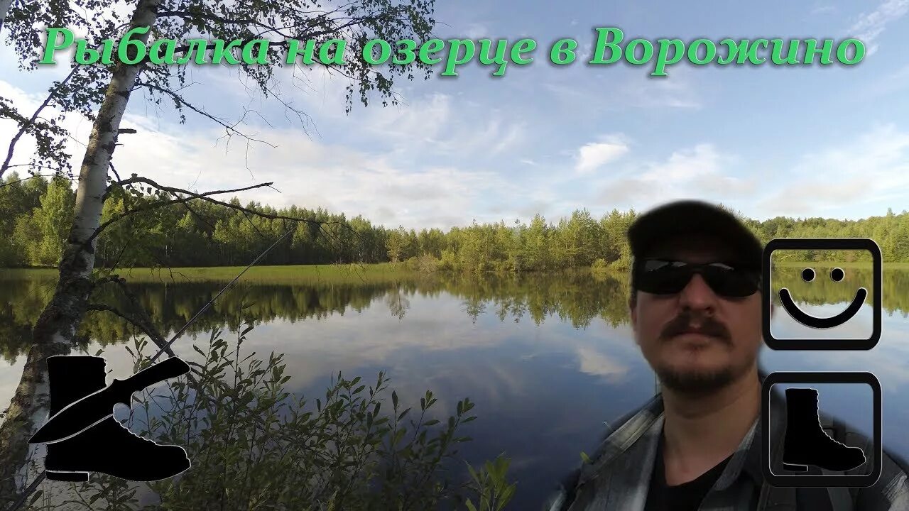 Озеро нельша ивановская область. Ворожино ивановская область рыбалка. База сибирская рыбалка. Ворожино ивановская область рыбалка. Ворожино ивановская область рыбалка.