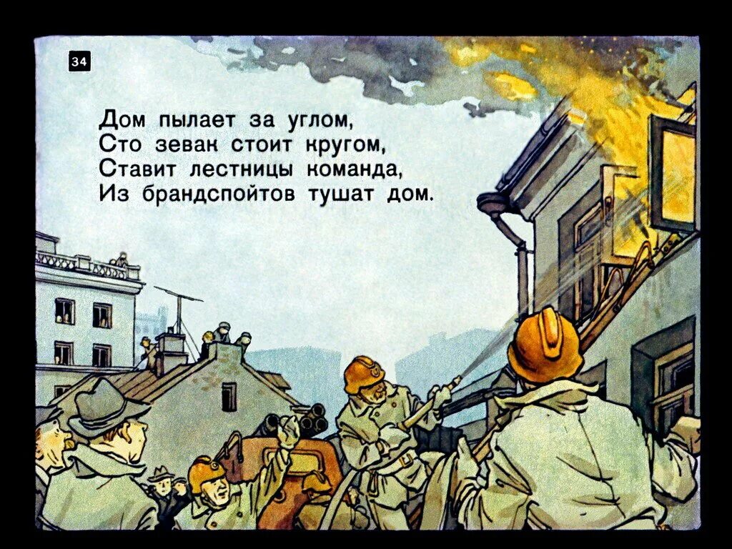 Пылает домой у тропы лает