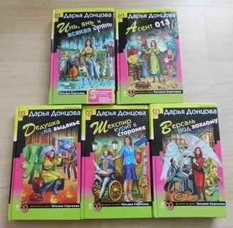 Список книг дарьи