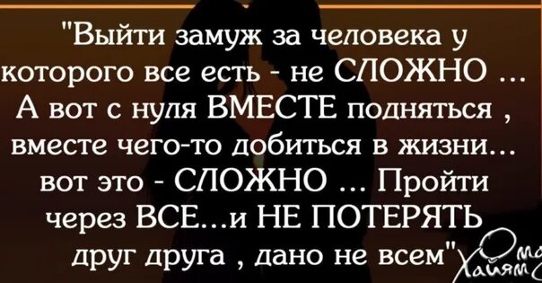 Замужем цитаты. Замуж высказывания. замуж цитаты. цитаты про замужество.
