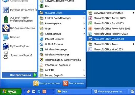 Что можно делать с помощью программы microsoft