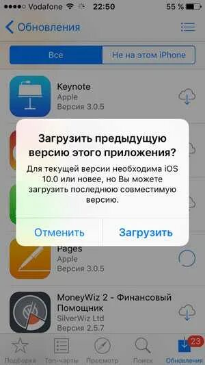 Как установить новое приложение на старый телефон. Обновление приложений на айфоне. Как обновить приложение на айфоне. Обновите приложение. Версии обновления айфона.