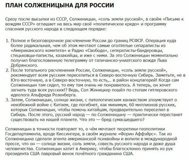 Письмо вождям