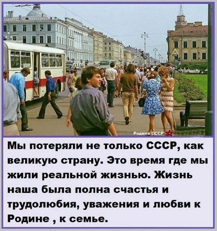 Слова советской эпохи. Стихи про СССР. Цитаты о Советском детстве. Ностальгия по СССР стихи. Стихи о жизни в Советском Союзе.