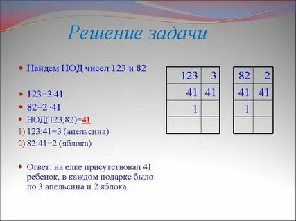 Наибольший общий делитель чисел 3 и 5