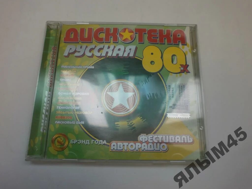 Сборник 90х 50 на 50. Сборник 90х 50 на 50. Сборник 90х 50 на 50. Сборник 90х 50 на 50. Eurodance 90s обложки.