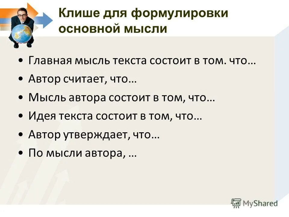 мораль явление историческое. как утверждает автор. идея автор утверждает. проблема ценообразования включает в себя взаимосвязанные рынки. идея всеединства центральная в философии.